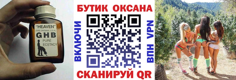 хочу   Старая Русса  Бутират бутик 