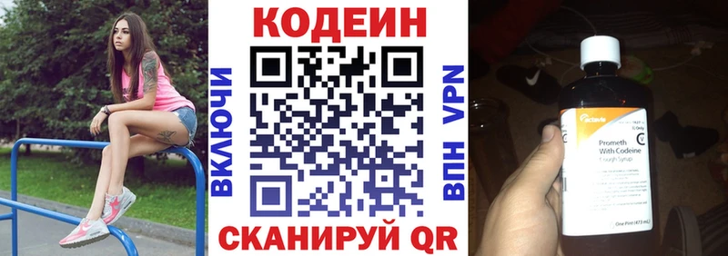 Кодеиновый сироп Lean Purple Drank  цены наркотик  Старая Русса 