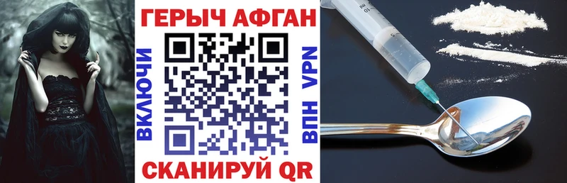 где найти Старая Русса ГЕРОИН герыч
